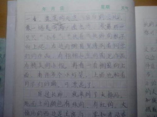 我的校園作文400字移步換景的方式