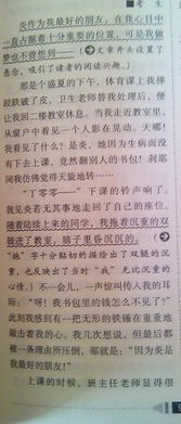 新聞作文校園發(fā)生的事情初中,初入校園作文,校園作文800字初中