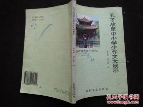 校園一角孔子廣場(chǎng)作文