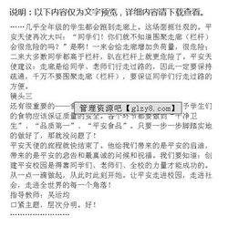 校園防火安全作文500字左右,校園安全之防火防電作文,校園防火安全作文500字