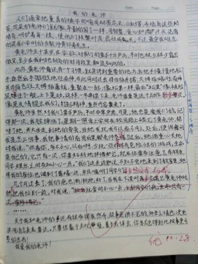 科幻校園作文500字優(yōu)秀