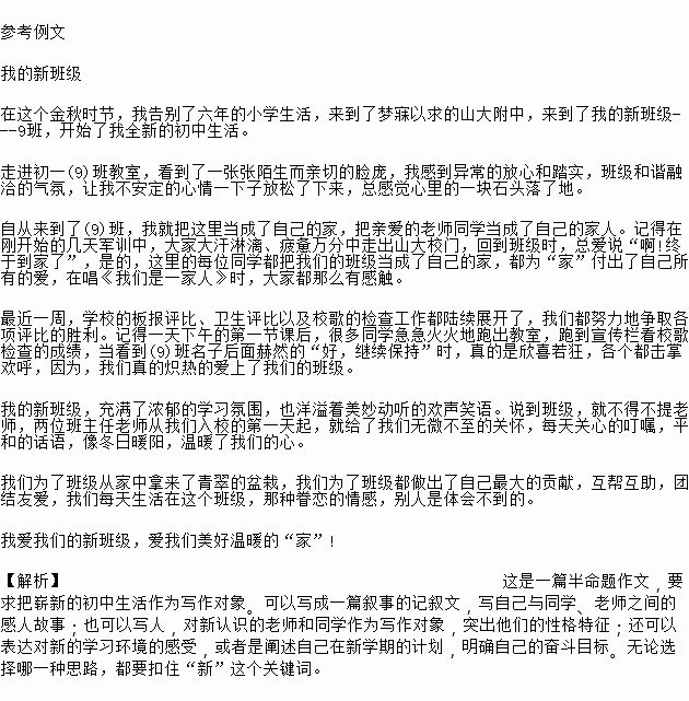 走進(jìn)新校園作文600字(剛升初一),走進(jìn)新校園作文600字(剛升初一)二中,走進(jìn)新校園作文600字(剛升初一)的結(jié)尾