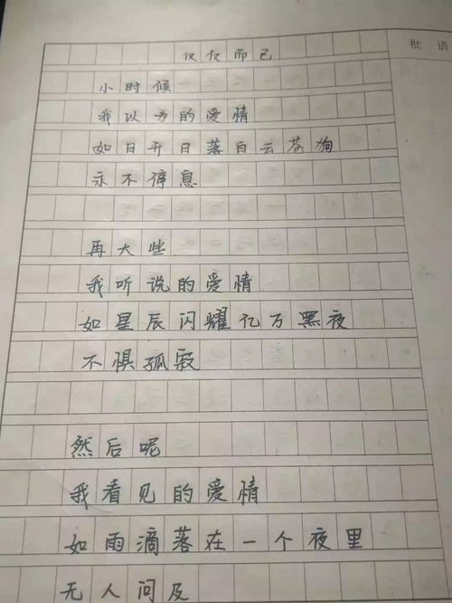 書香潤澤校園閱讀幸福人生作文