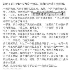 校園友情作文800字有具體事件