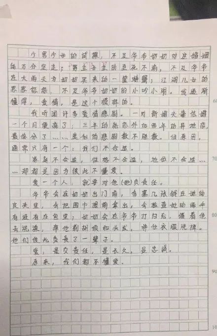 校園趣事觀撿落葉400字作文