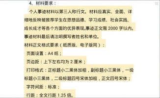 文明校園身邊好人好事作文500字