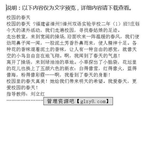 春天的校園作文600字初中,春天的校園作文400字,春天的校園作文300字三年級(jí)