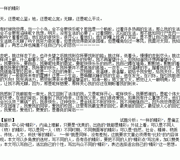 作文,為主題,以新,標題