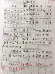 我愛,作文,校園,百字