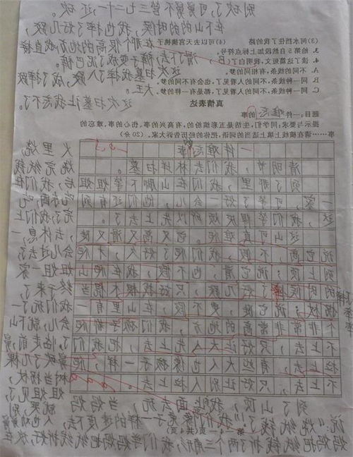 校園的一件趣事400字作文