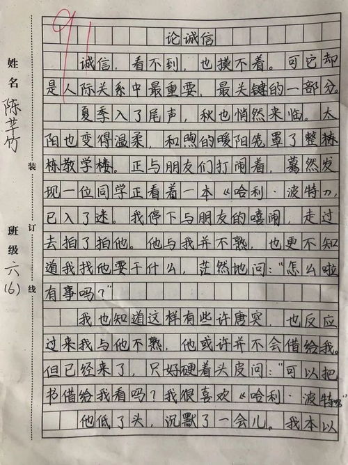 科普進校園主題主持活動作文