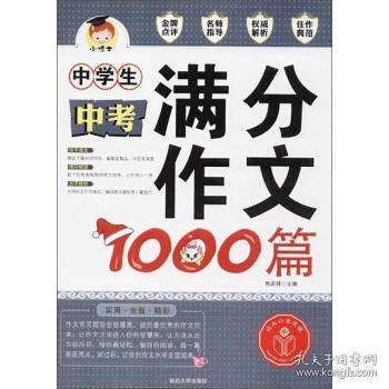 高中生科幻作文1000字,我的校園作文高中生800字,校園欺凌作文1000字