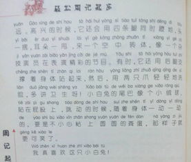 關(guān)于校園的題目的作文400字左右作文怎么寫