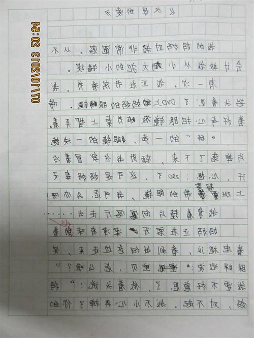 一小的校園作文200字三級的作文