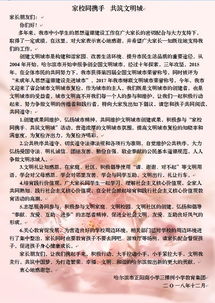 文明校園你我共建作文600字