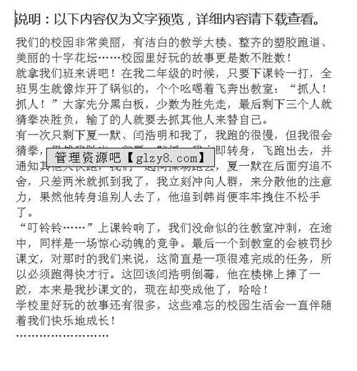 校園愛情利弊作文議論文