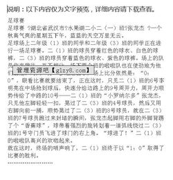 以校園生活為主題的作文題目,校園生活作文題目新穎,寫校園生活的作文題目