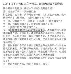 關(guān)于校園廣播的作文,適合在校園廣播的作文,校園廣播英文播音稿