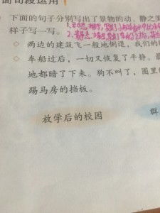 關于放學后的校園的作文400(假如學校中一人沒有),關于放學后的校園的作文100字,關于放學后的校園的作文200字