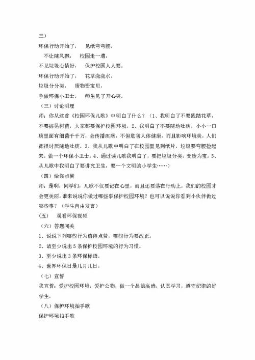 校園是我家美麗靠大家作文400字,校園是我家美化靠大家作文500字,校園是我家美化靠大家作文四百字左右