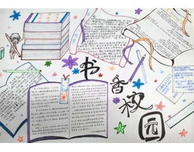 怎么寫書香校園的作文題目