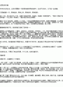 一次愉快的校園活動(dòng)作文600字作文