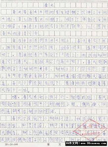 贊美我的校園作文600字