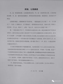 我為書(shū)香校園建設(shè)做貢獻(xiàn)作文,以書(shū)香校園為主題的作文標(biāo)題,品讀經(jīng)典,建設(shè)書(shū)香校園作文