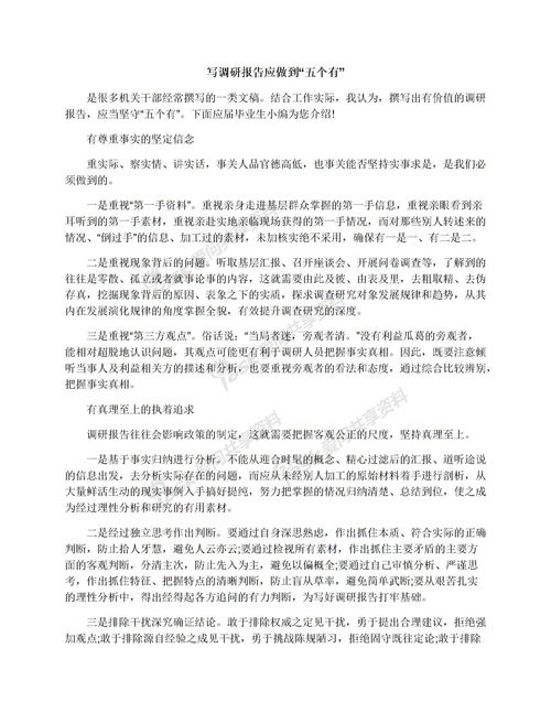 校園難忘的一件事作文250字