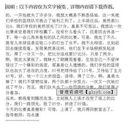 記校園曳步舞比賽作文