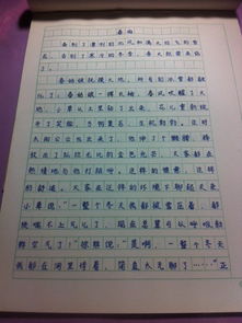 奇幻校園作文400字