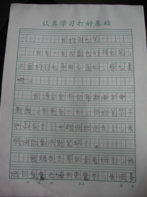 我心中的校園生活400字作文記敘文