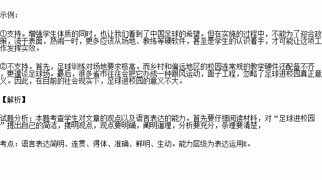 足球進(jìn)校園的作文有哪些