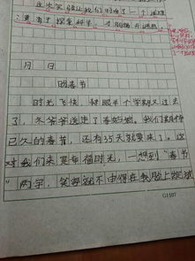 校園春作文600字左右