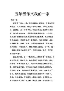 六級(jí)作文校園是我家六百字