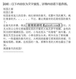 關于校園的動靜結合作文300字,關于校園的動靜結合作文200,關于校園的動靜結合作文500字