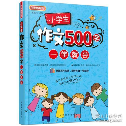 校園垃圾桶的對(duì)話童話作文400字