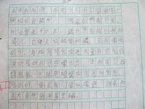 平安校園作文400字四級