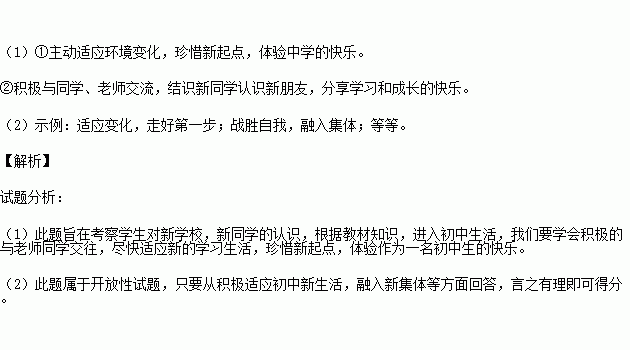 新校園新老師新同學(xué)作文600字