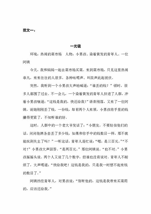 筆尖流出的故事開滿丁香的校園作文三百字