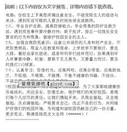 我對校園的建議書作文,校園建議書作文500字6年級,保護(hù)校園環(huán)境建議書作文400字