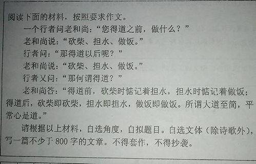 美在校園作文中考800字作文