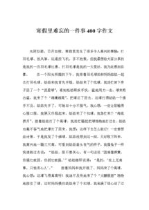 一件難忘的事情校園作文500字,校園里一件難忘的事情,發(fā)生在校園里面難忘的一件事情