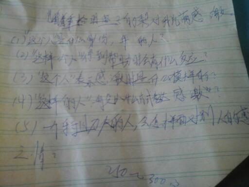 校園分片段式作文600字作文怎么寫