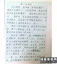 寫春天愛校園的作文700字