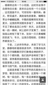 我的校園日歷英語作文