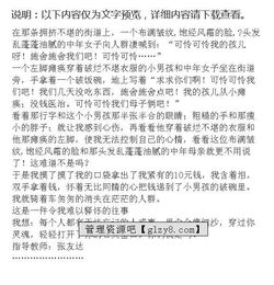 校園里難忘的一幕作文600,校園難忘的事作文,一件校園難忘的事作文600字