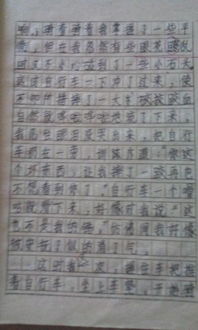 作文,參考,校園