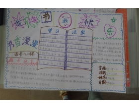 校園里的讀書聲作文400字,校園讀書角的作文300字,校園里的讀書聲作文300字