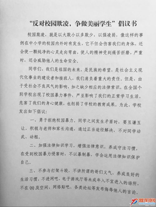 防校園欺凌作文500字以上,防校園欺凌作文400字,防校園欺凌作文450字